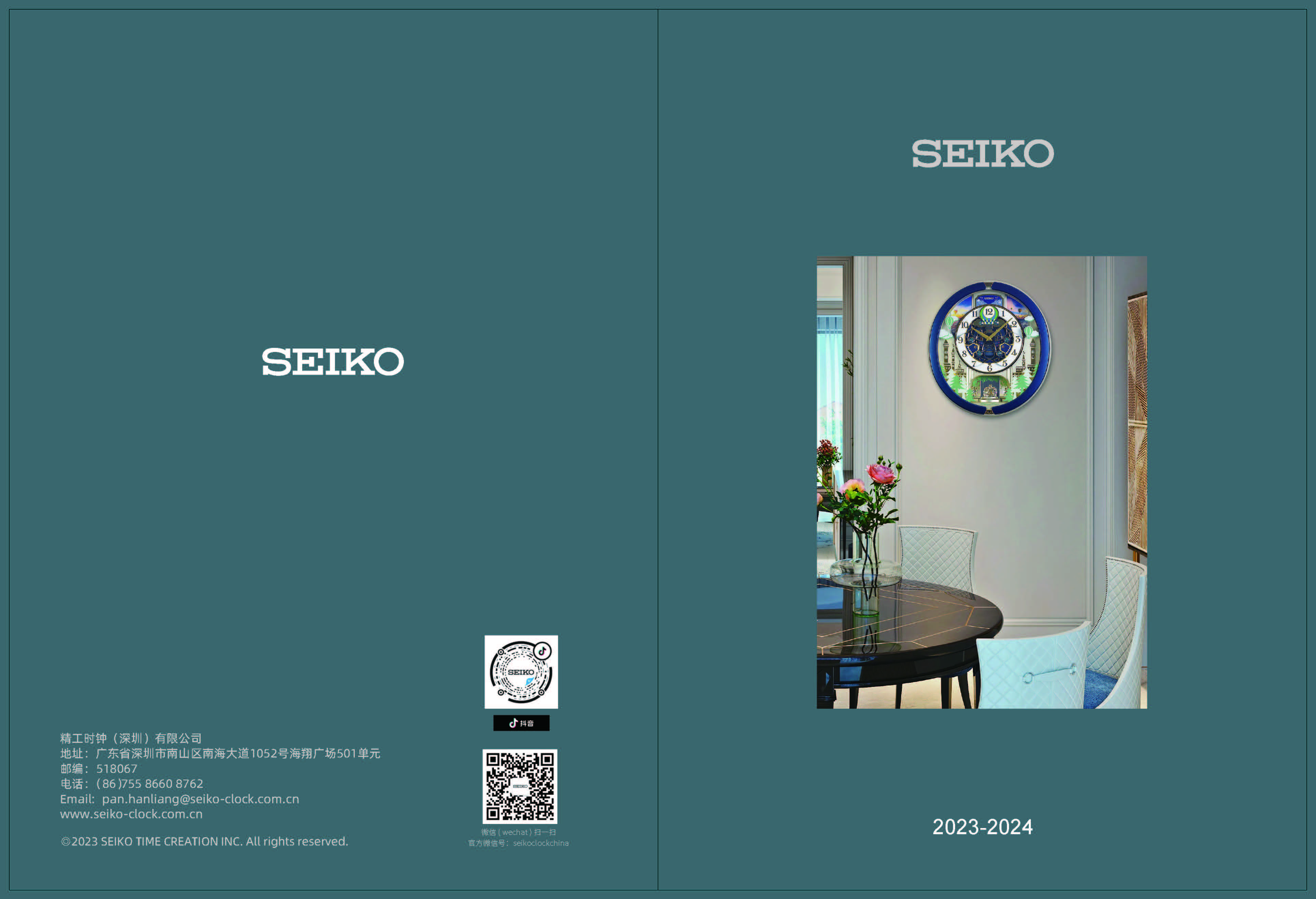 2023 SEIKO精工时钟产品册发布